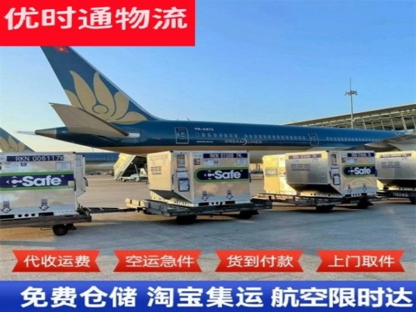 沙田镇到法国空运加急专线